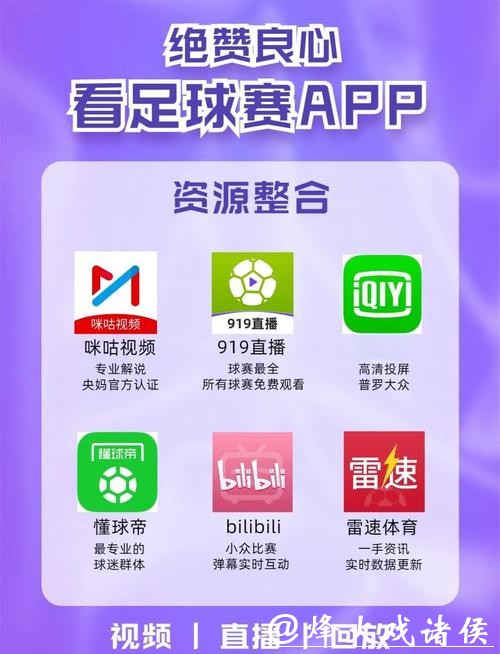 手机端最佳世界杯直播平台推荐