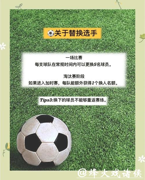 世界杯外围竞猜注意事项:规避常见误区指南 世界杯外围竞猜注意事项:规避常见误区指南