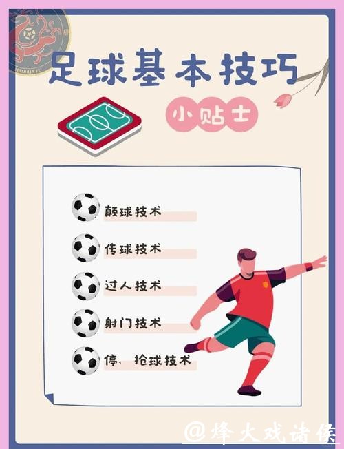 足球专家教你世界杯外围下注技巧 足球专家教你世界杯外围下注技巧